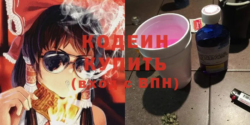 Кодеин напиток Lean (лин)  Гай 