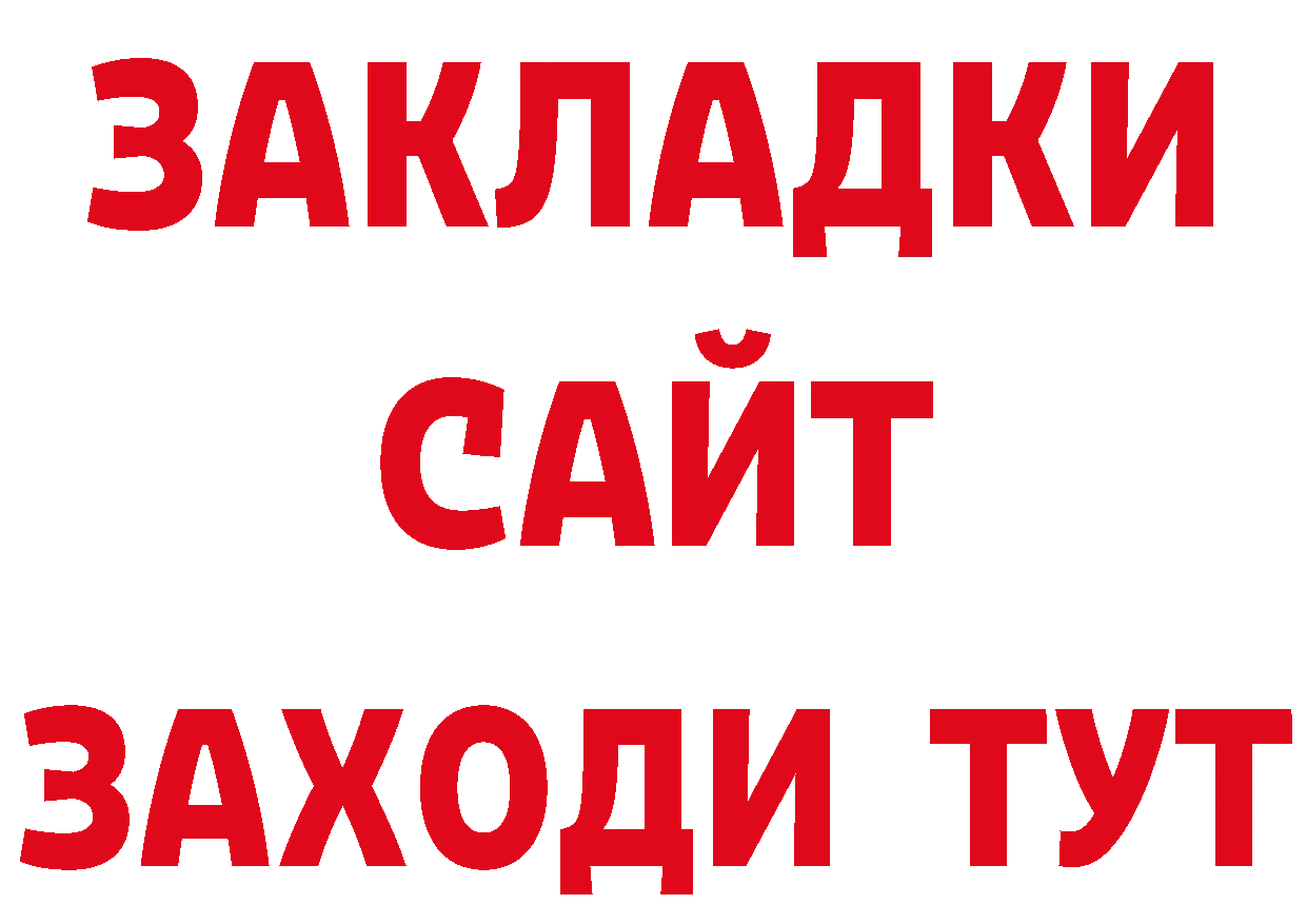 А ПВП кристаллы ССЫЛКА сайты даркнета кракен Гай