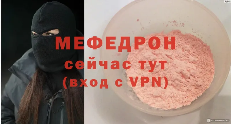 мега зеркало  Гай  Меф mephedrone  наркота 